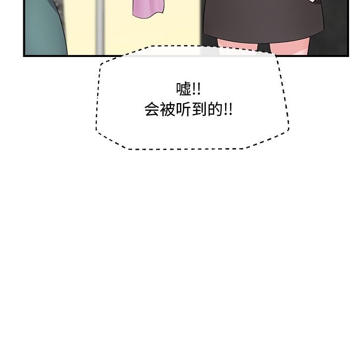 《催眠手機》漫画 第38話