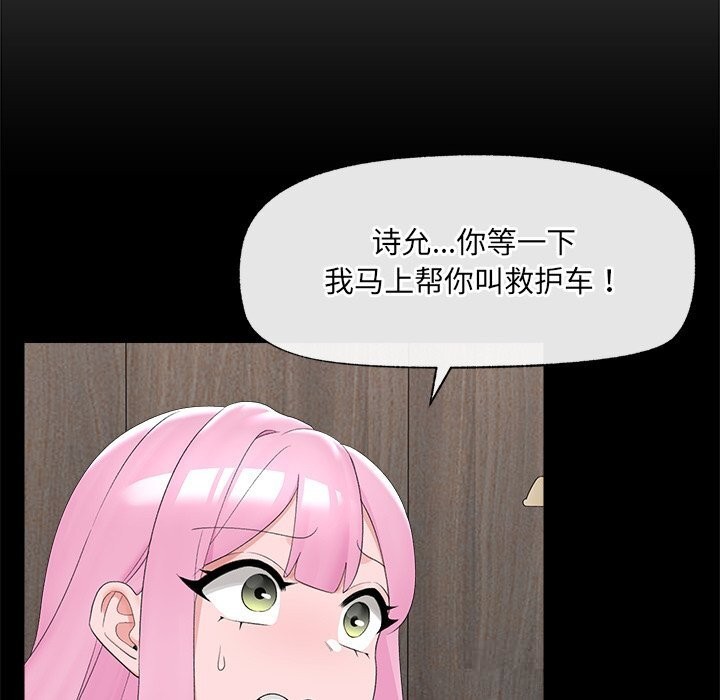 《催眠手機》漫画 第38話