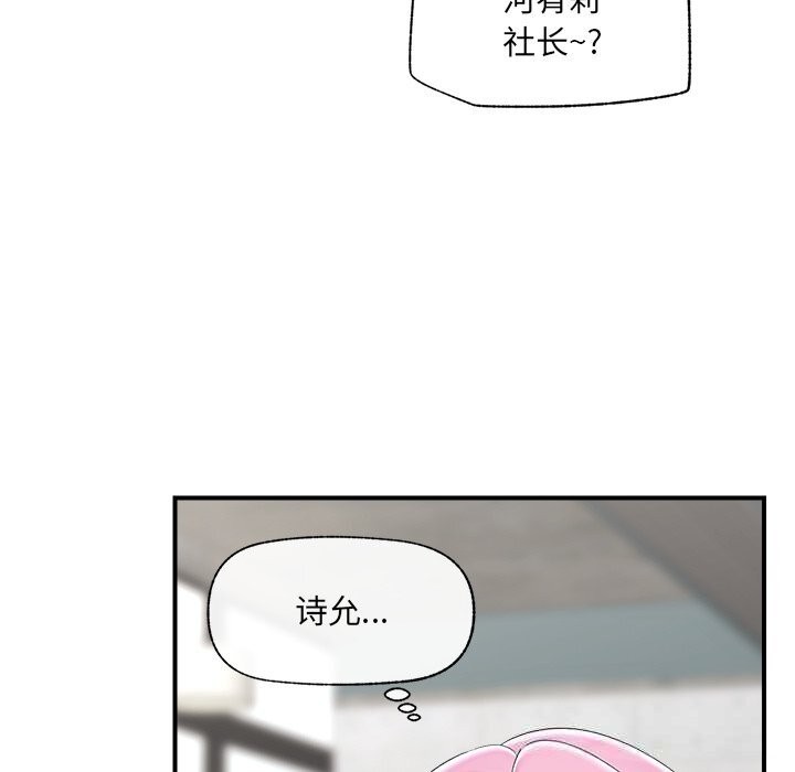 《催眠手機》漫画 第38話