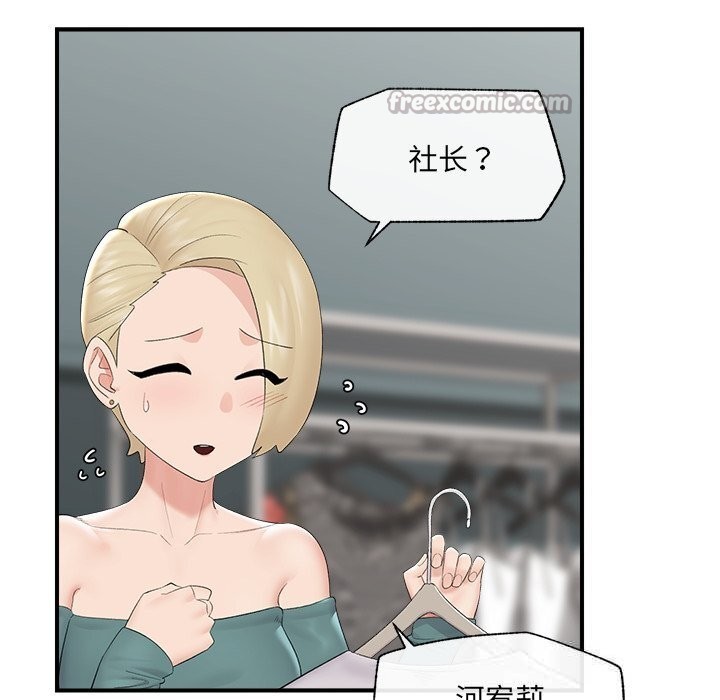 《催眠手機》漫画 第38話