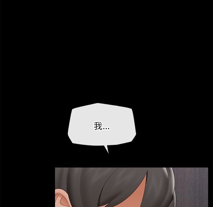 《催眠手機》漫画 第38話