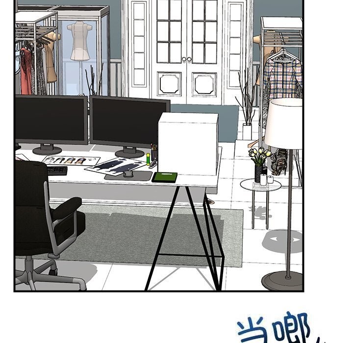 《催眠手機》漫画 第38話