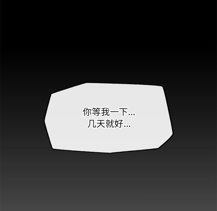 《催眠手機》漫画 第38話