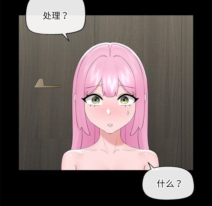 《催眠手機》漫画 第38話