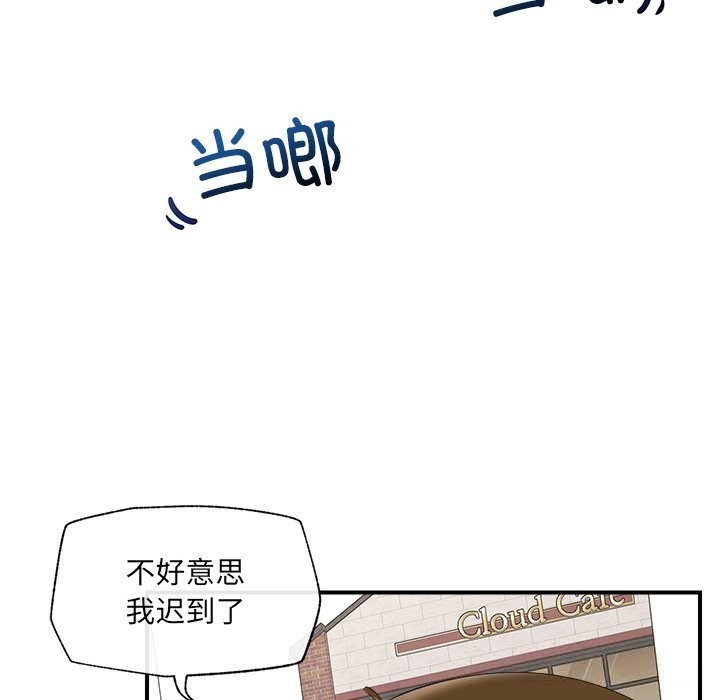 《催眠手機》漫画 第38話