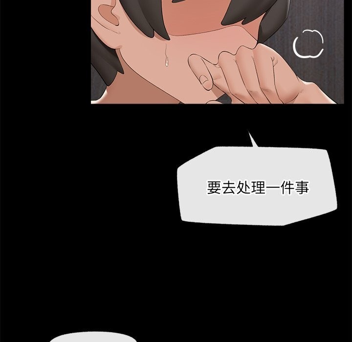 《催眠手機》漫画 第38話