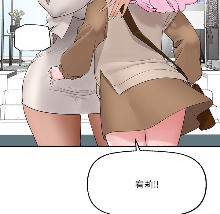 《催眠手機》漫画 第38話