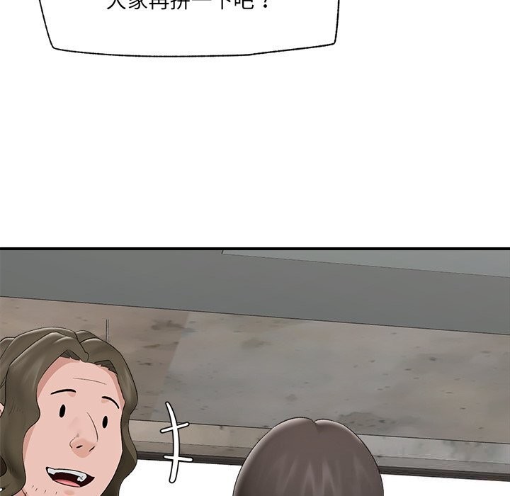 《催眠手機》漫画 第38話