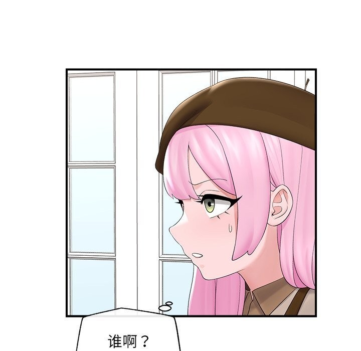 《催眠手機》漫画 第38話