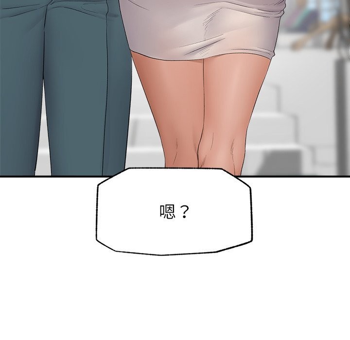 《催眠手機》漫画 第38話