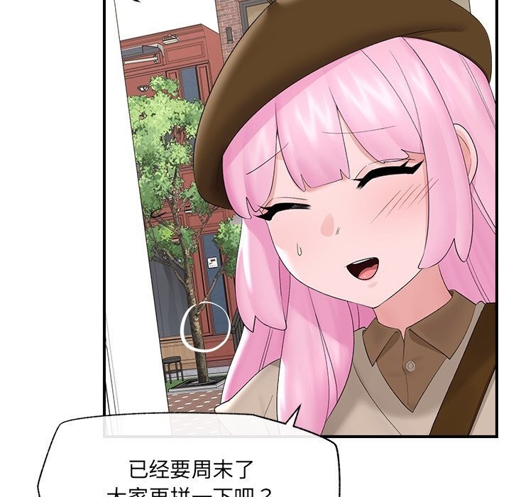 《催眠手機》漫画 第38話