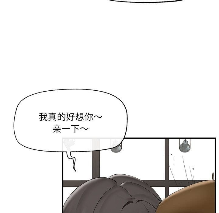 《催眠手機》漫画 第38話