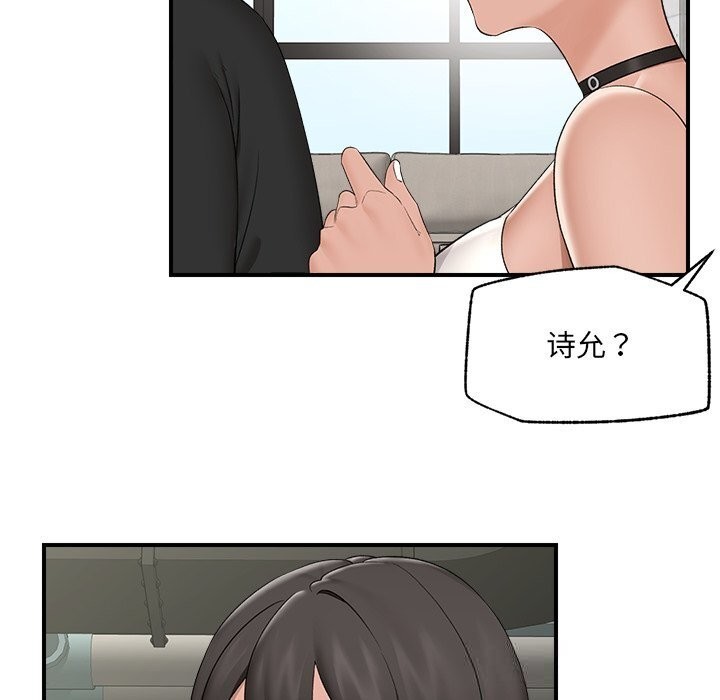 《催眠手機》漫画 第38話