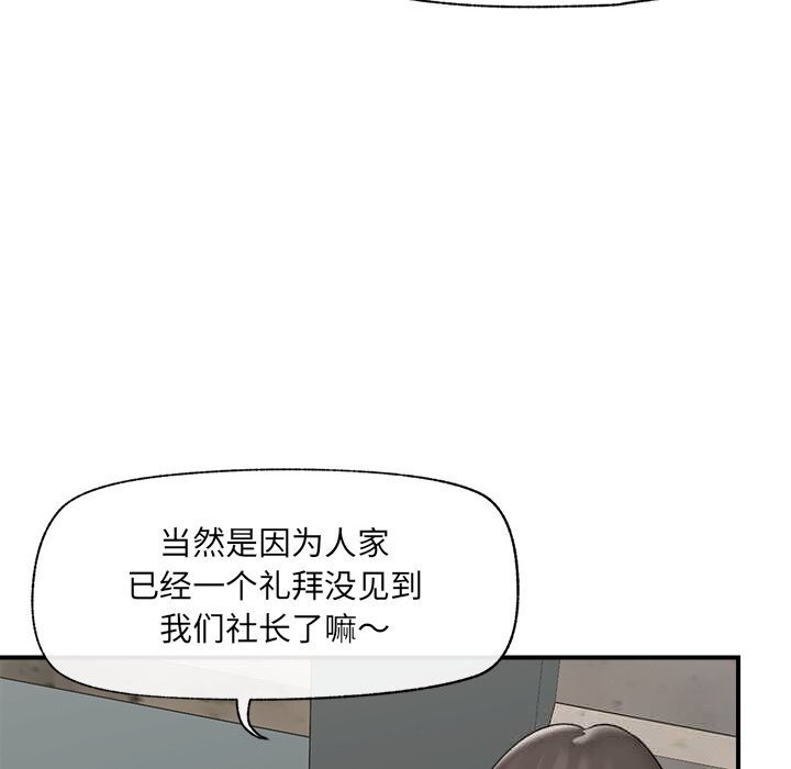 《催眠手機》漫画 第38話