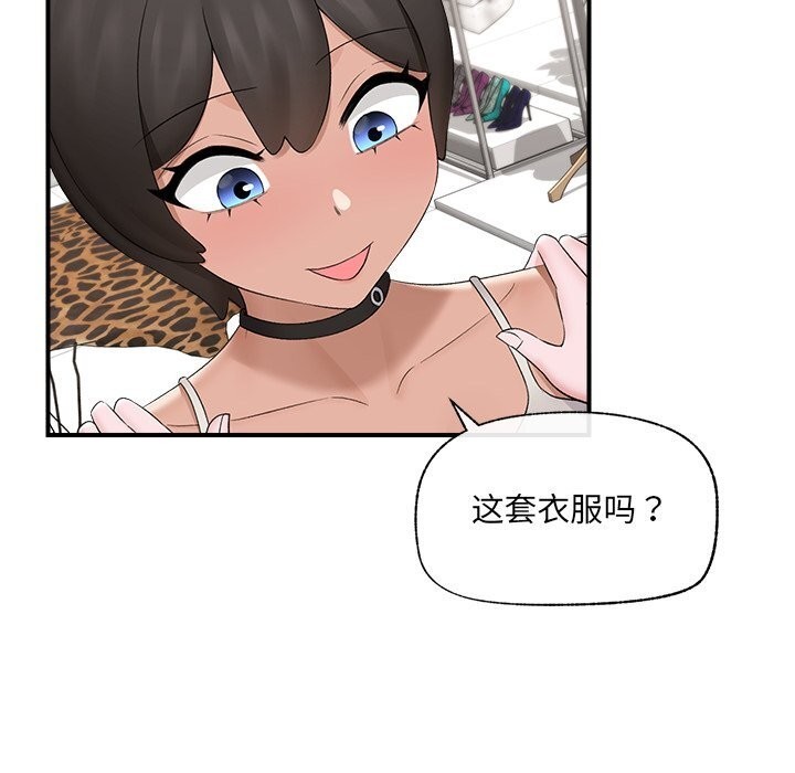 《催眠手機》漫画 第38話