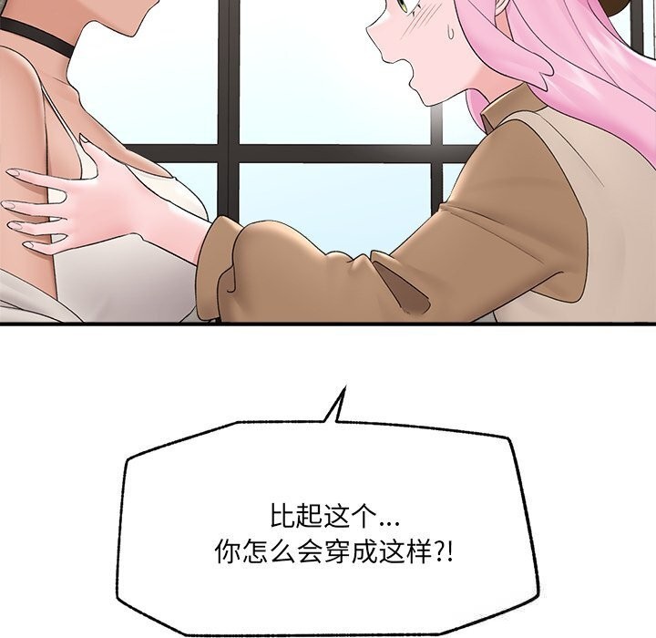 《催眠手機》漫画 第38話