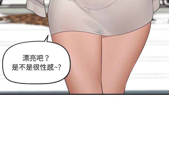 《催眠手機》漫画 第38話