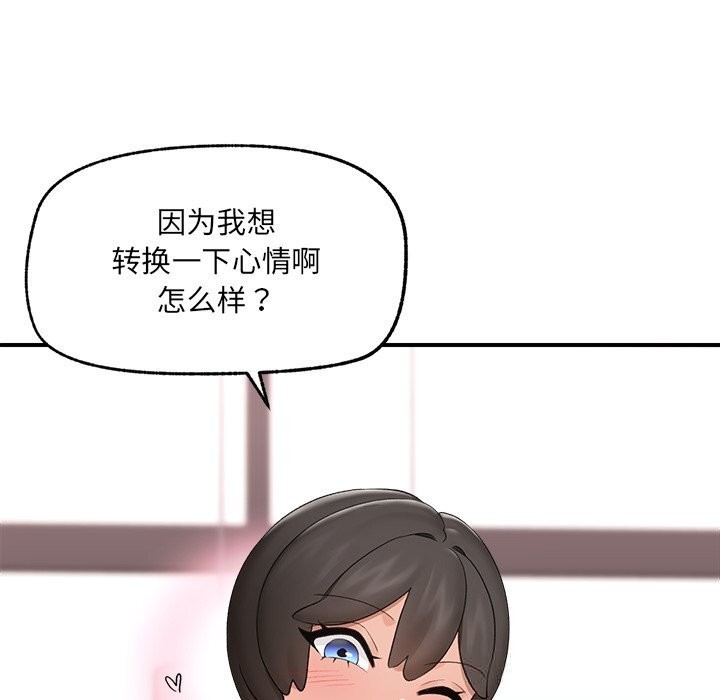 《催眠手機》漫画 第38話