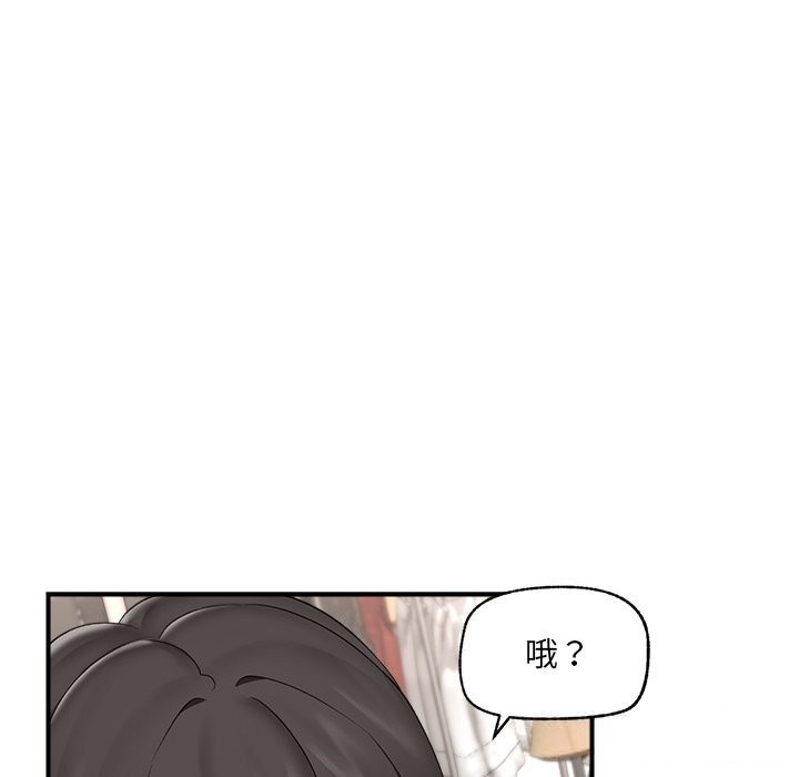 《催眠手機》漫画 第38話