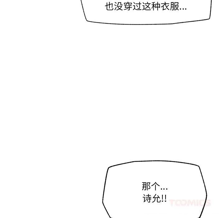 《催眠手機》漫画 第38話