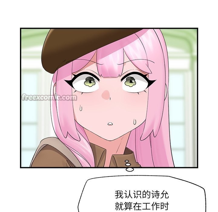 《催眠手機》漫画 第38話