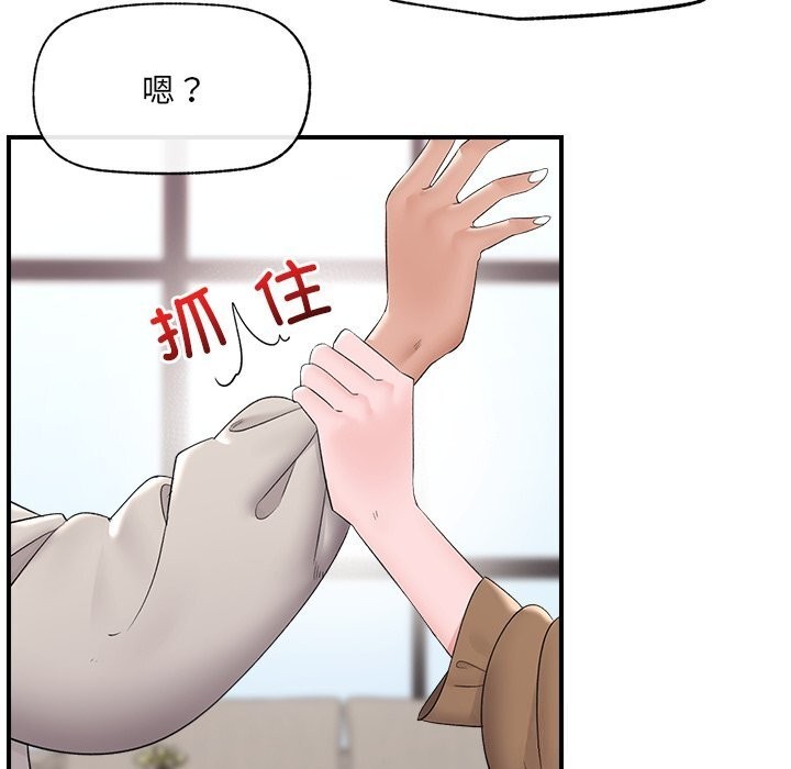 《催眠手機》漫画 第38話