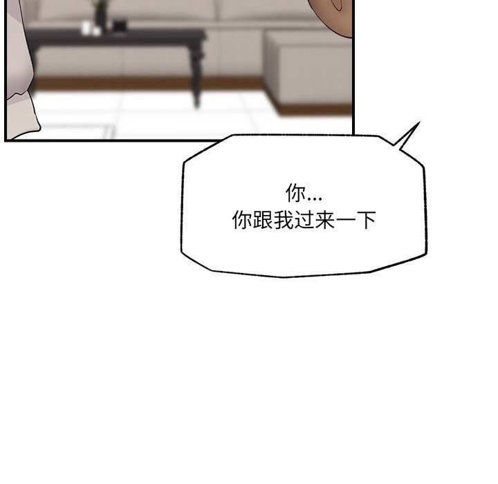 《催眠手機》漫画 第38話