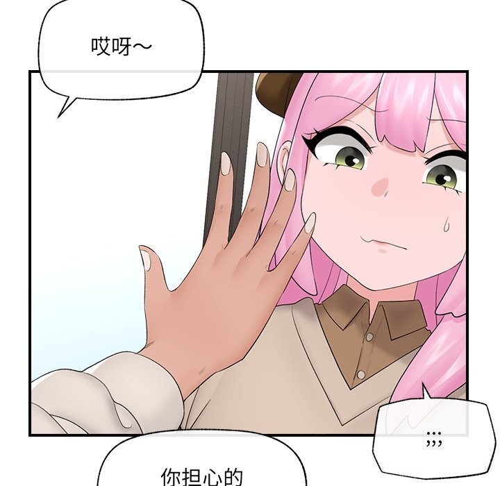 《催眠手機》漫画 第38話