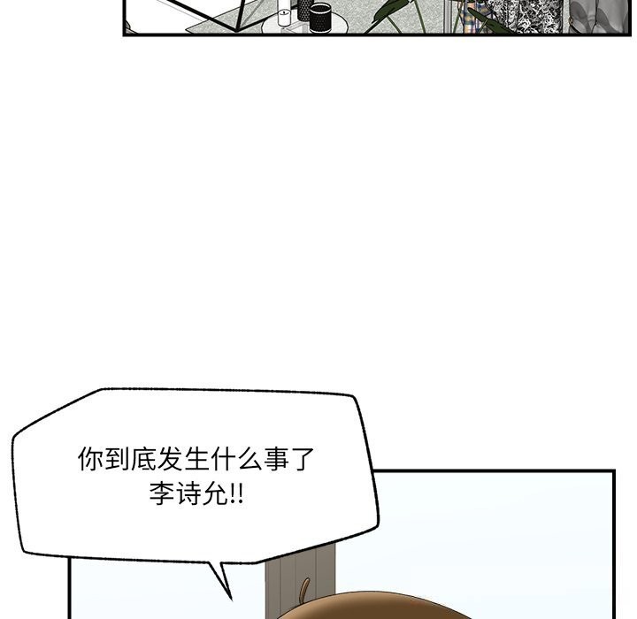 《催眠手機》漫画 第38話