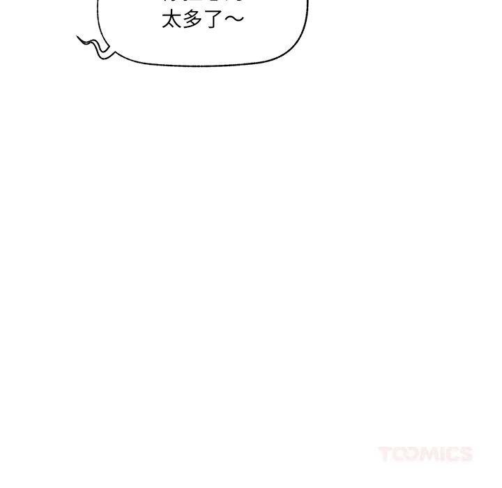 《催眠手機》漫画 第38話