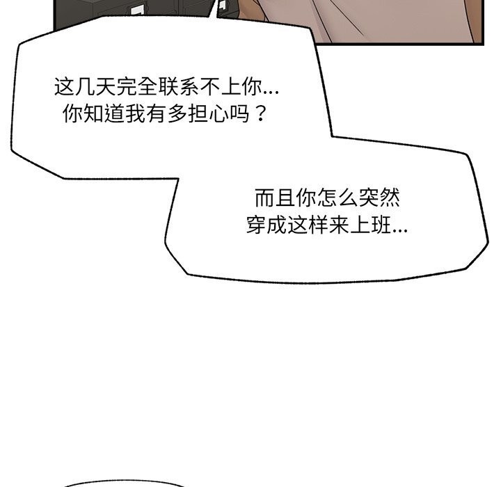 《催眠手機》漫画 第38話