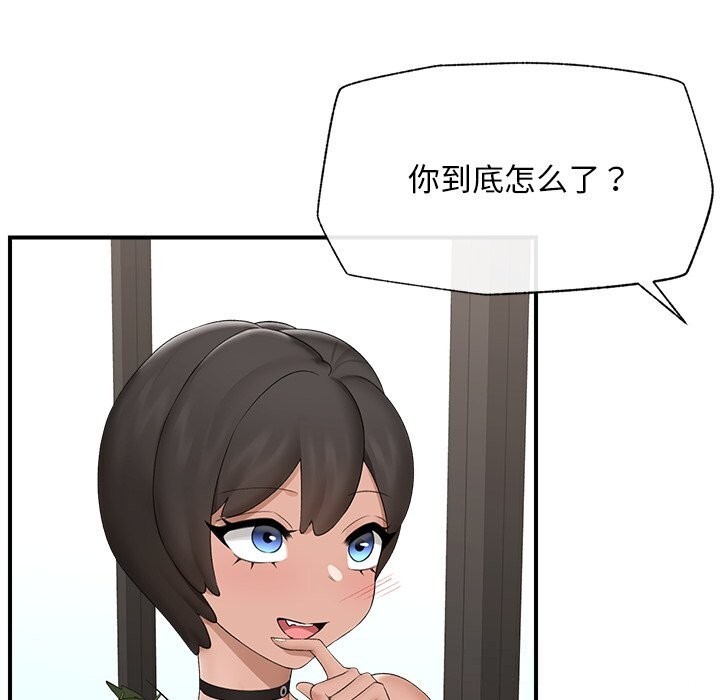 《催眠手機》漫画 第38話