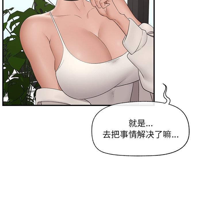 《催眠手機》漫画 第38話