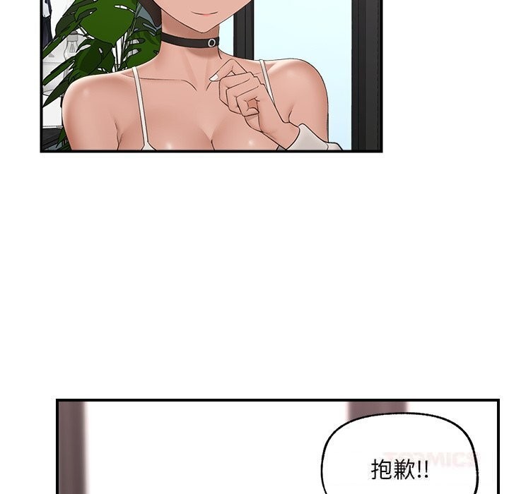 《催眠手機》漫画 第38話