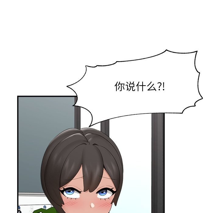 《催眠手機》漫画 第38話