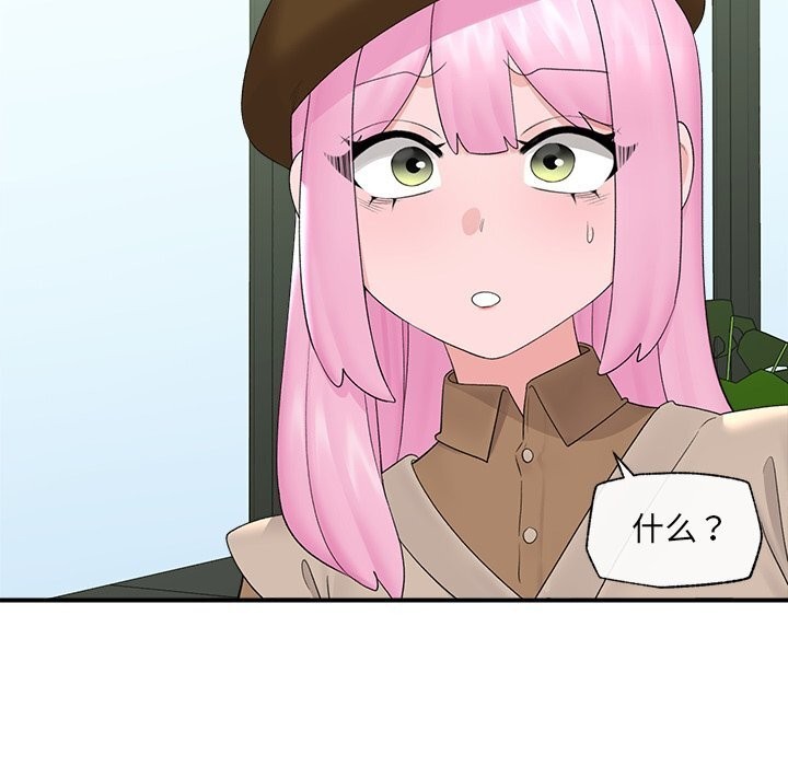 《催眠手機》漫画 第38話