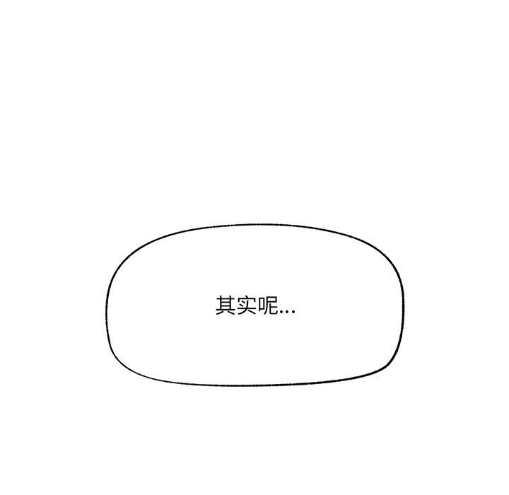 《催眠手機》漫画 第38話