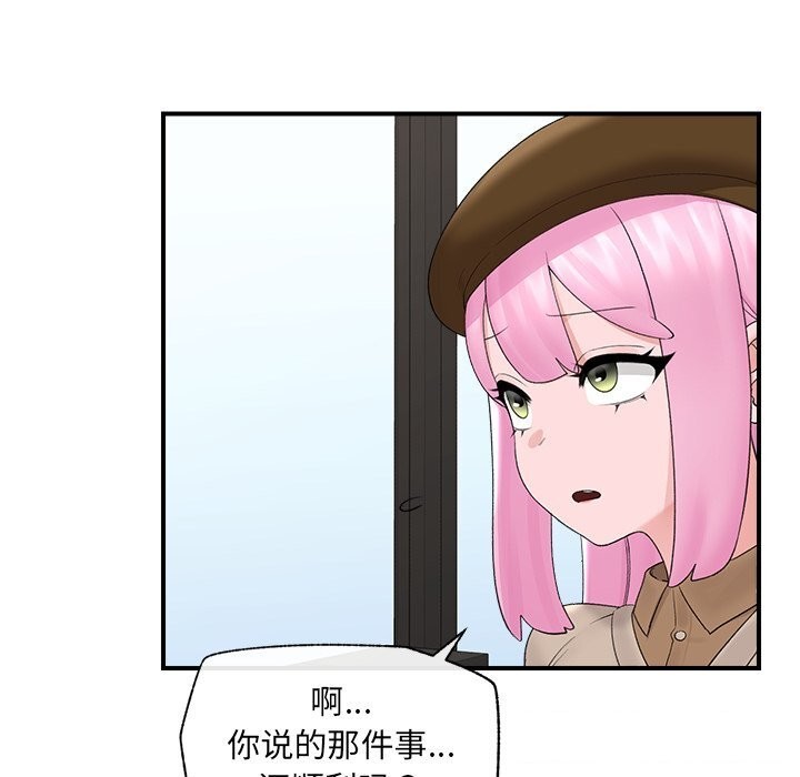 《催眠手機》漫画 第38話