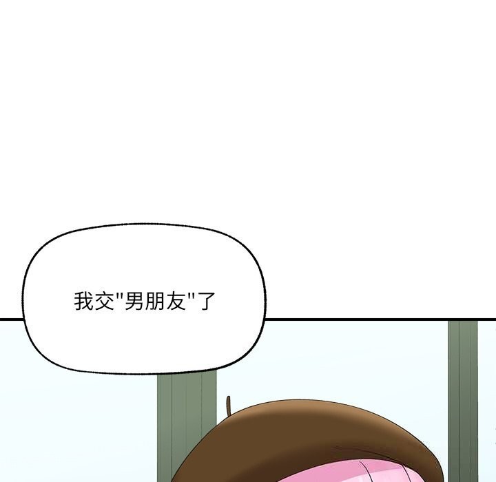 《催眠手機》漫画 第38話