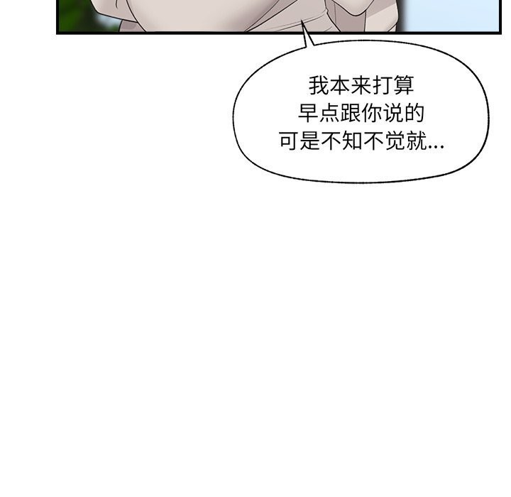 《催眠手機》漫画 第38話