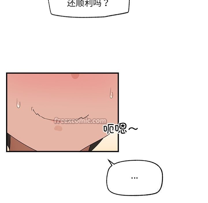 《催眠手機》漫画 第38話