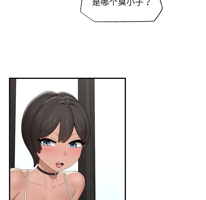 《催眠手機》漫画 第38話