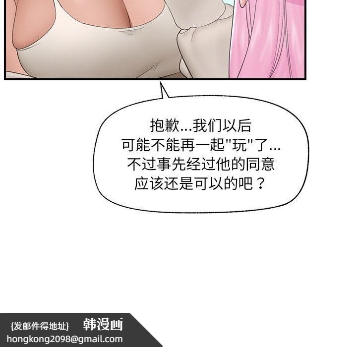 《催眠手機》漫画 第38話