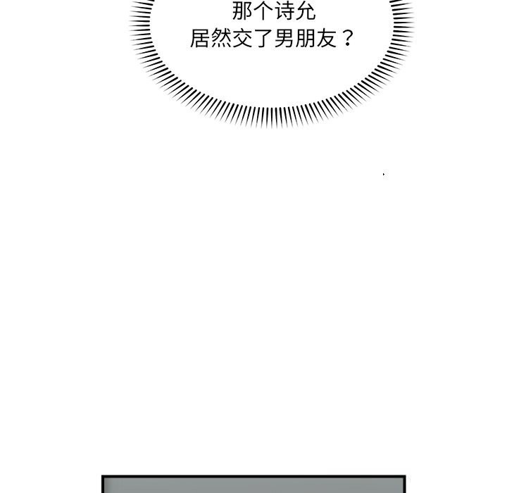 《催眠手機》漫画 第38話