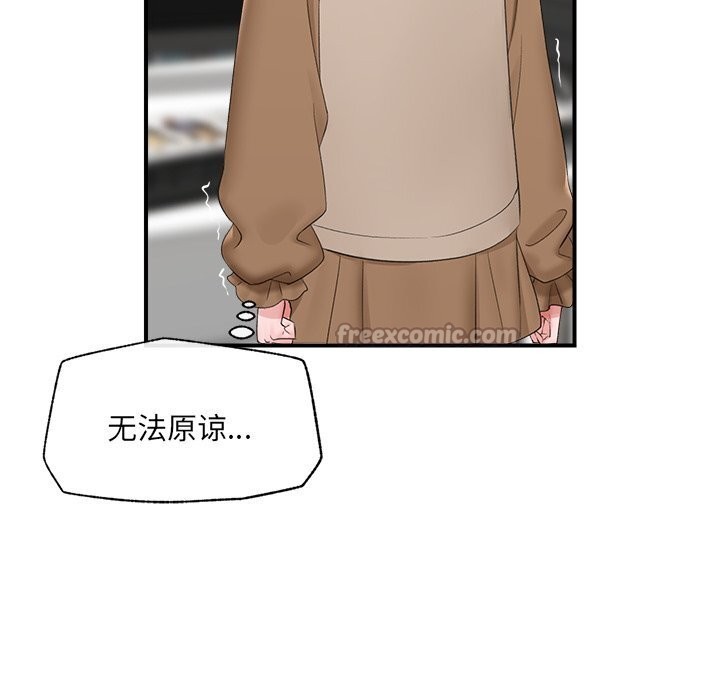 《催眠手機》漫画 第38話