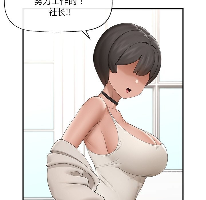 《催眠手機》漫画 第38話