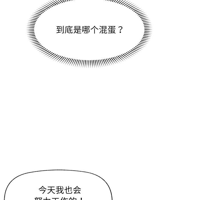 《催眠手機》漫画 第38話