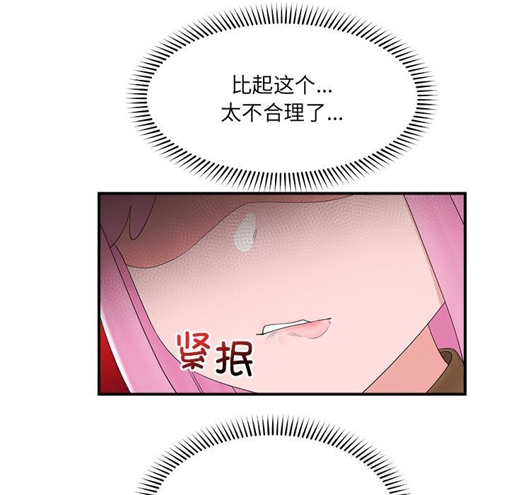 《催眠手機》漫画 第38話