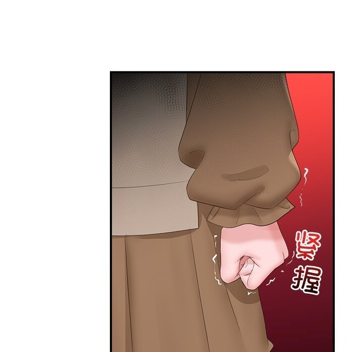 《催眠手機》漫画 第38話