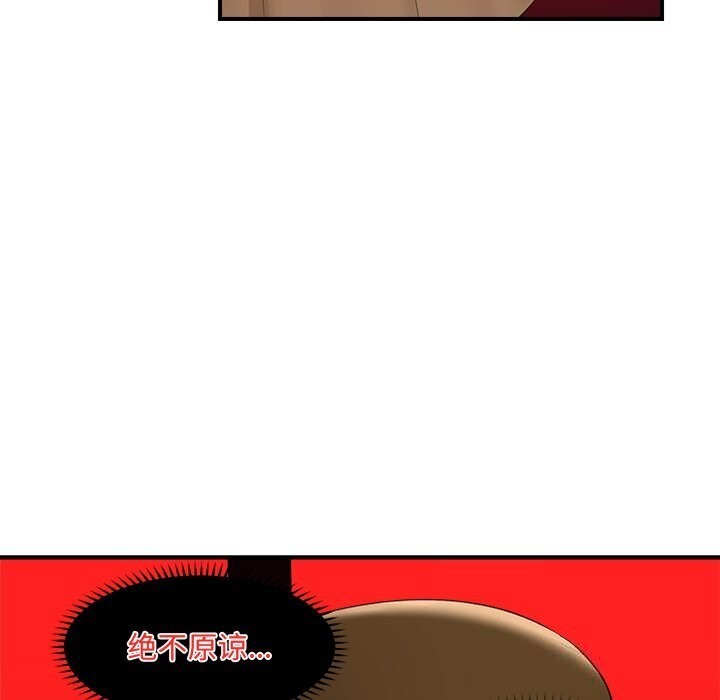 《催眠手機》漫画 第38話